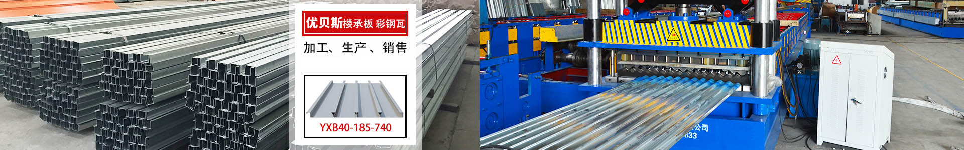 鋁鎂錳板YX65-420