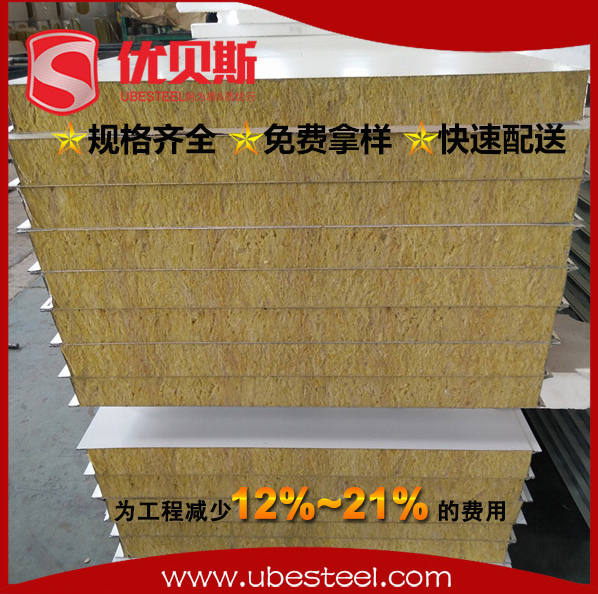 巖棉彩鋼瓦 巖棉彩鋼瓦