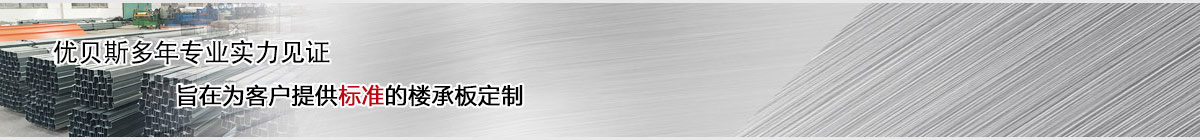 多年行業(yè)經(jīng)驗(yàn)，產(chǎn)品種類齊全